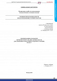 Recommendations for the probabilistic safety analysis of spent nuclear fuel storage facilities (RB-116-17)